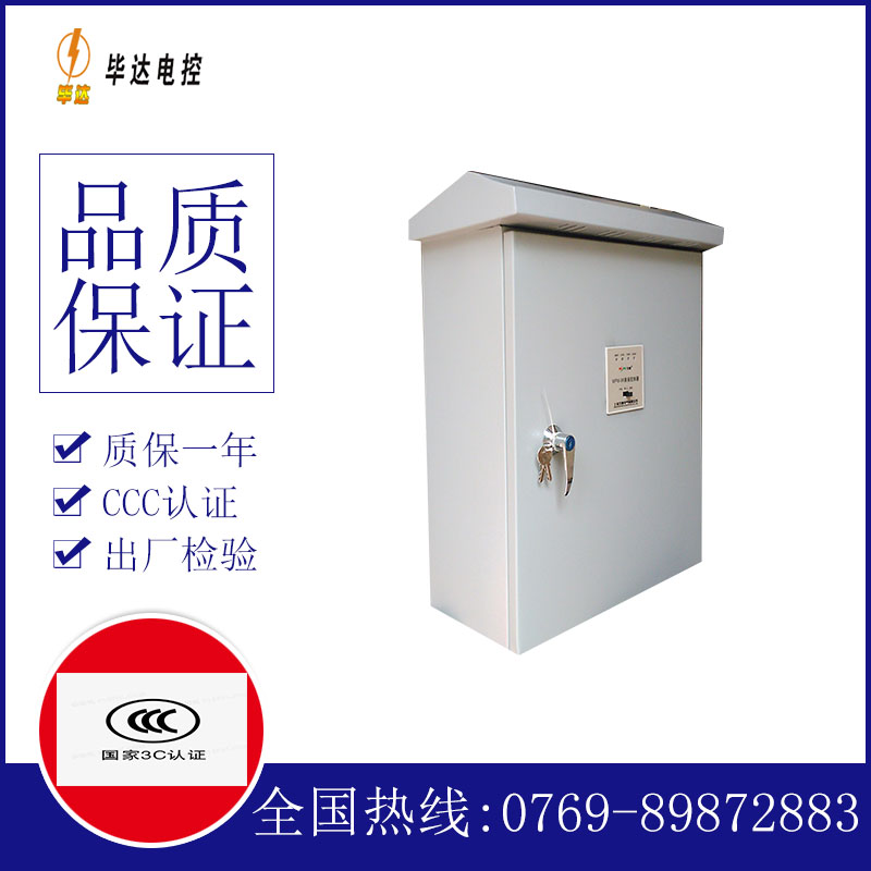 呼伦贝尔排污泵控制箱
